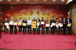 2014年度先进个人奖获得者