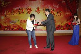 王惠霞荣获2014年度先进管理者